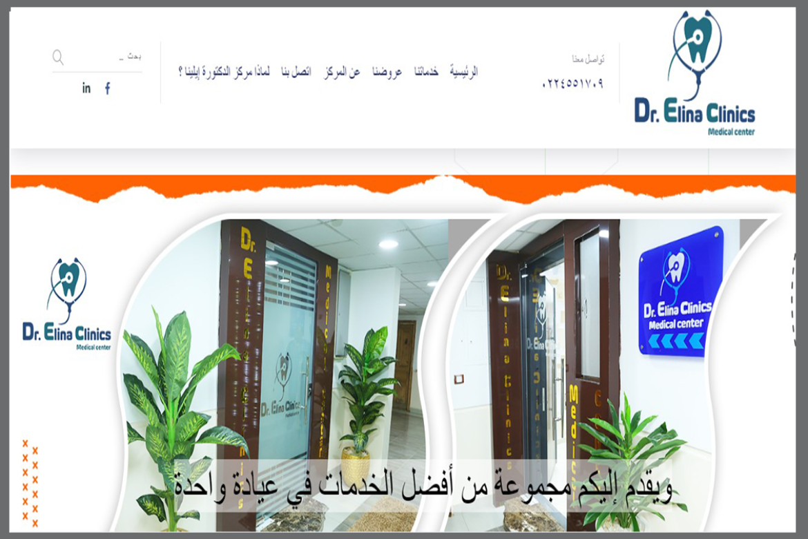 Dr.Elina._Clinics1