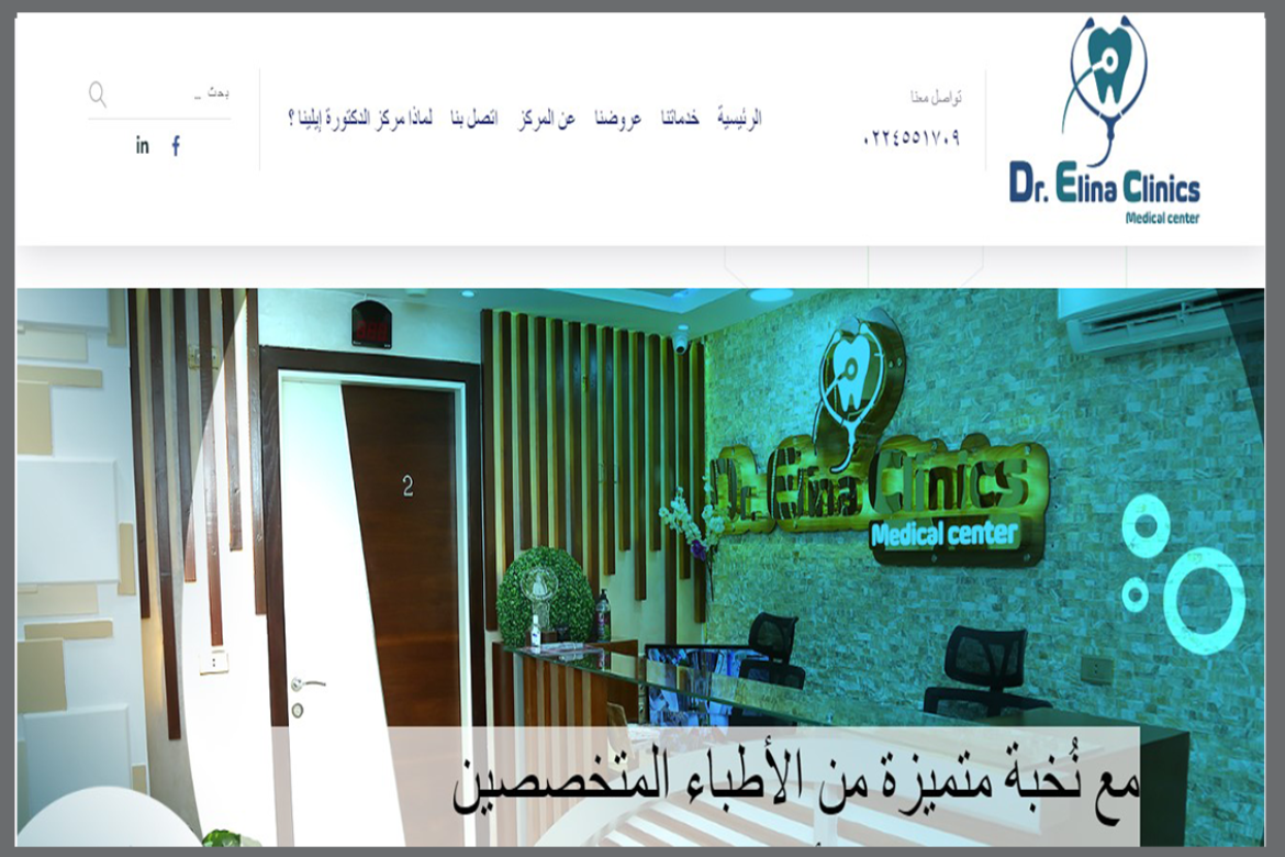 Dr.Elina._Clinics2